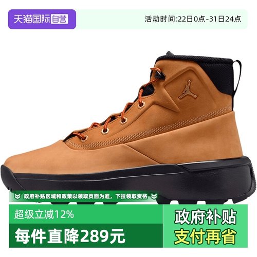 【自营】NIKE耐克男鞋JORDAN CITY BOOT运动训练篮球鞋HV4580-200