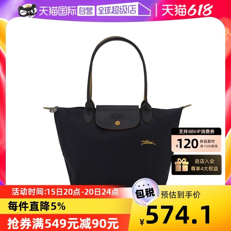 【自营】LONGCHAMP/珑骧女士中号时尚单肩包饺子包 L2605619/919