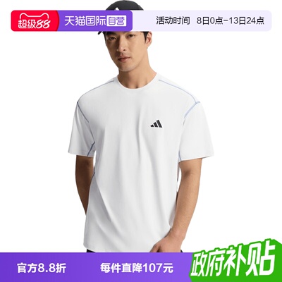 【自营】adidas阿迪达斯男子MH TEE运动休闲短袖T恤KZ2247
