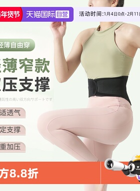 【自营】Sorbothane2025年夏季透气窄款护腰带腰椎间盘护腰托腰部