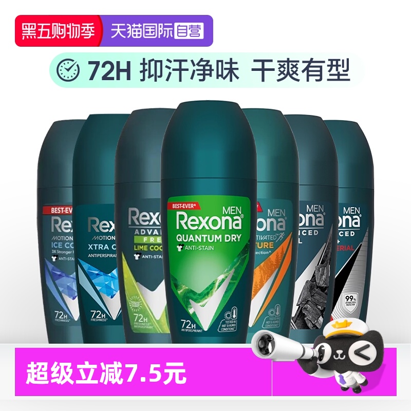 【自营】舒耐腋下止汗滚珠走珠石膏止汗露男士专用爽身香体露无香