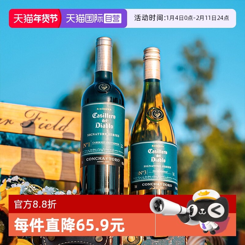 【自营】智利原瓶进口红酒干露红魔鬼深蓝霞多丽干白葡萄酒750ml