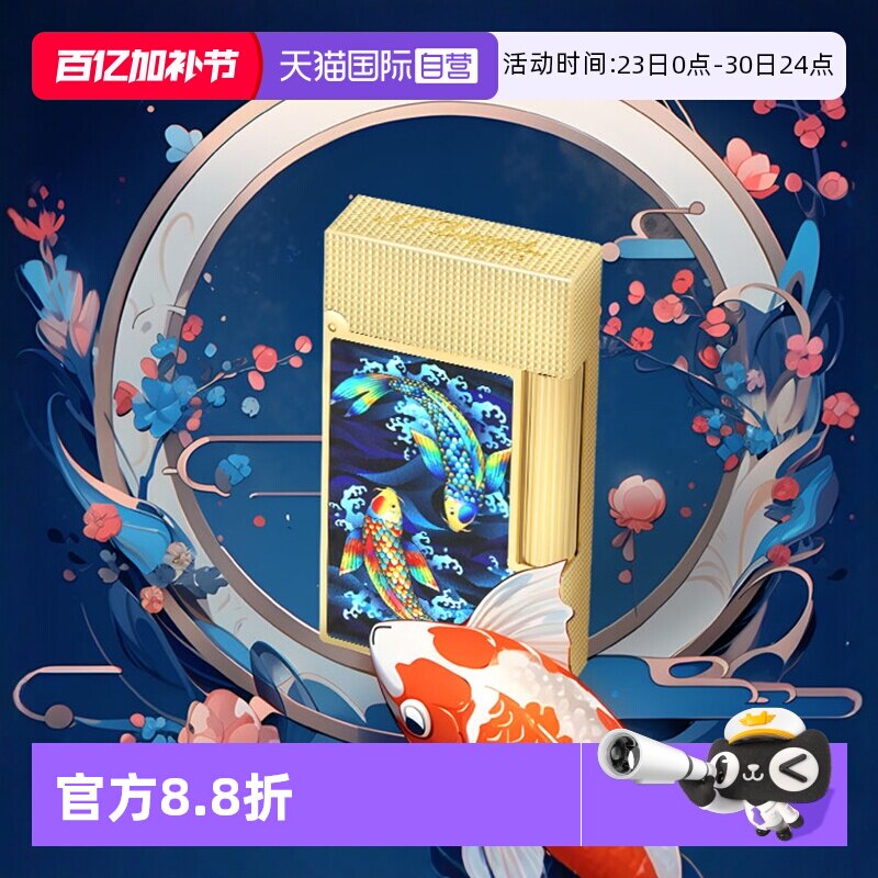 【自营】S.T.Dupont法国朗声都彭打火机超薄/雪茄锦鲤系列送礼物