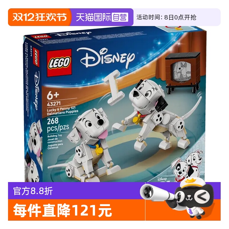乐高迪士尼忠狗43271幸运星佩妮