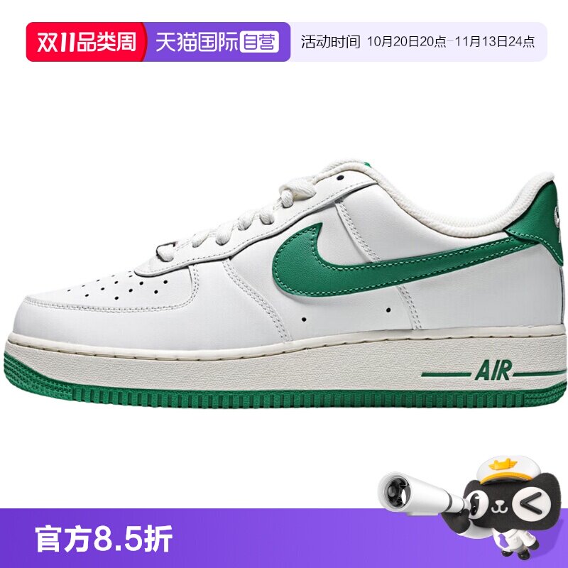 【自营】NIKE耐克男鞋空军一号运动鞋AF1低帮复古板鞋IX5019-131