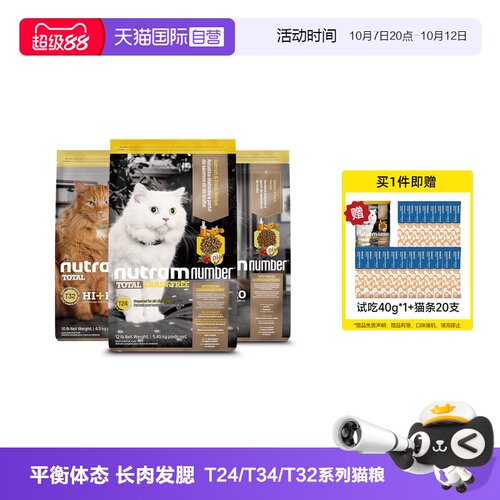 纽顿美国进口鳟鱼鸡肉味成幼猫粮
