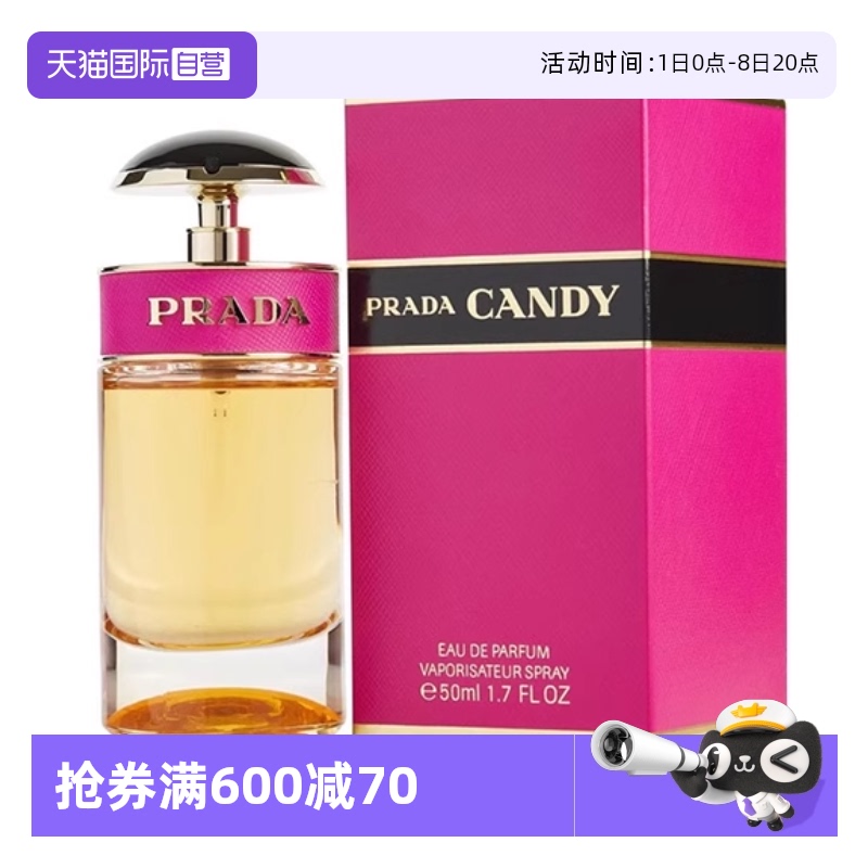 【自营】Prada普拉达CANDY卡迪小姐浓香水50ml经典糖果木质小众香