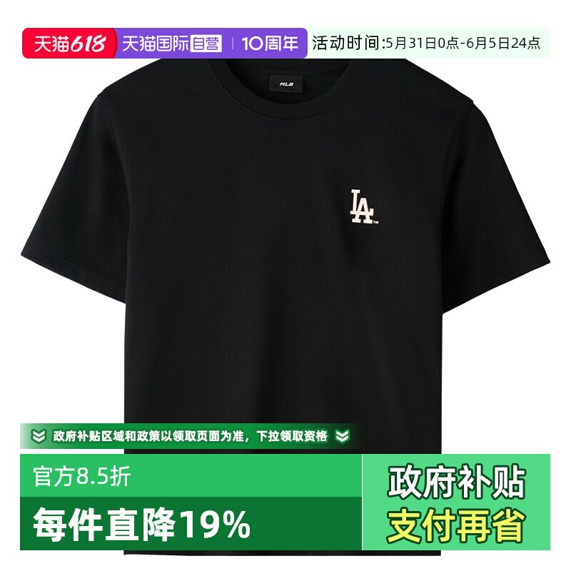 【自营】MLB短袖T恤新款男女装休闲服健身训练外套半袖运动服