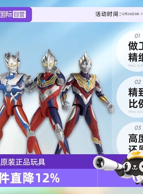 【自营】万代奥特曼发声超可动迪迦戴拿亚刻土星装甲赛罗欧布玩具