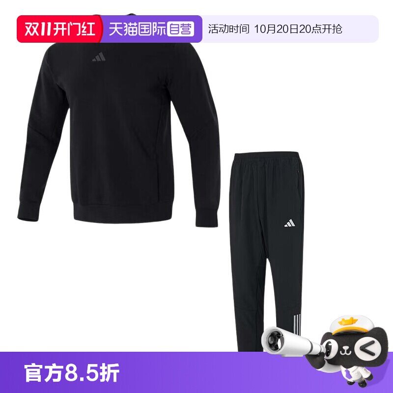 【自营】Adidas阿迪达斯套装男装圆领简约卫衣套头衫训练运动裤