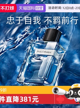 【自营】YSL/圣罗兰先锋男士淡香水60ml 海洋木质香调礼物送男友