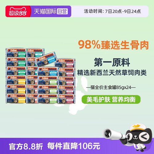 新西兰K9主食营养罐头多口味
