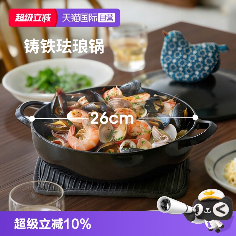 【自营】霜山铸铁珐琅锅不粘海鲜肉蟹煲炖锅多功能料理焖煮锅煎锅