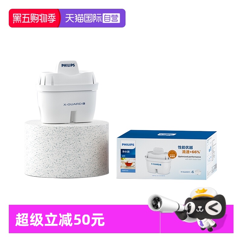 滤芯升级版通用净水器