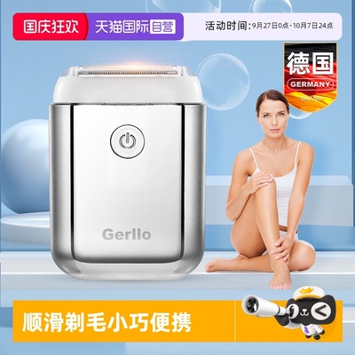 德国剃毛器私密刮毛刀女士专用