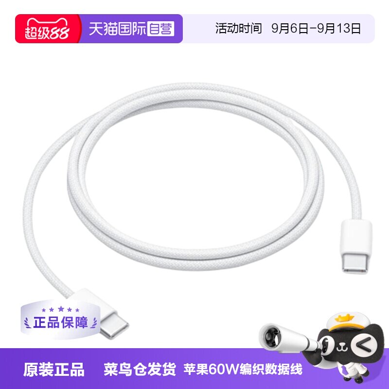 海外版手机数据线Apple/苹果图片