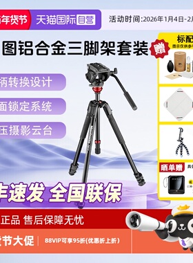 【自营】曼富图/Manfrotto MVK500190XV摄影摄像可调水平三脚架带500AH云台套装单反微单相机铝合金液压