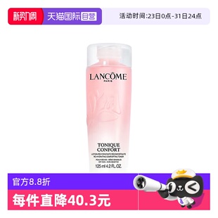 兰蔻全新清滢保湿 Lancome 柔肤大粉水125ml补水爽肤水 自营