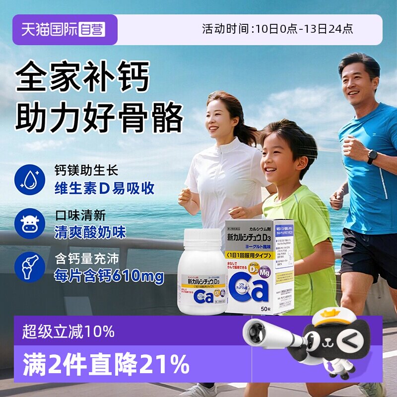 【自营】【酸奶味钙片】日本进口合利他命补钙维生素D3咀嚼片口服
