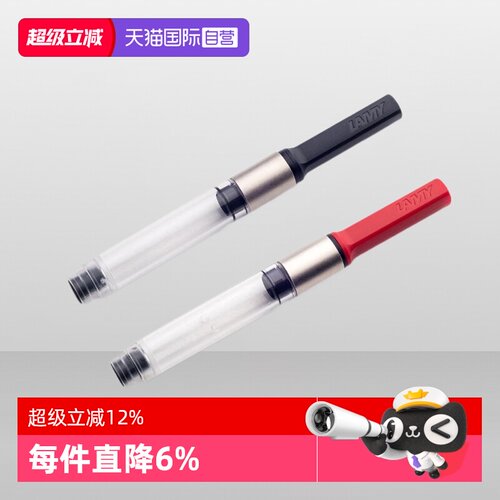 德国进口凌美专用上墨器吸墨便捷