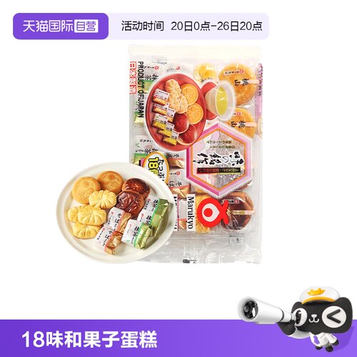 自营鸡蛋糕丸京日本进口零食