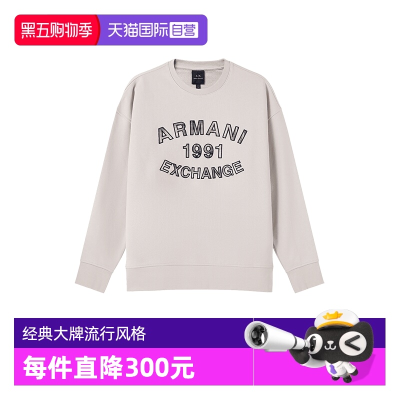 AX阿玛尼长袖卫衣运动衫