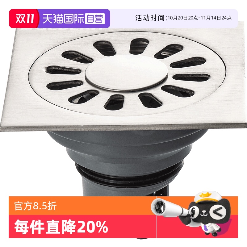 【自营】Geberit吉博力地漏卫生间洗衣机防臭器排水下水道淋浴房