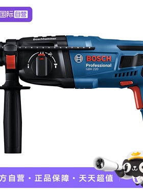 【自营】博世电锤电镐电钻大功率冲击钻工业混凝土电动工具GBH220