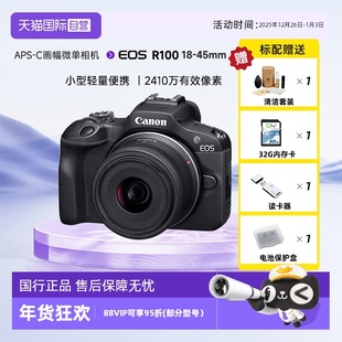 R100 Canon佳能EOS 45mm微单相机Vlog拍摄4K视频套机 自营