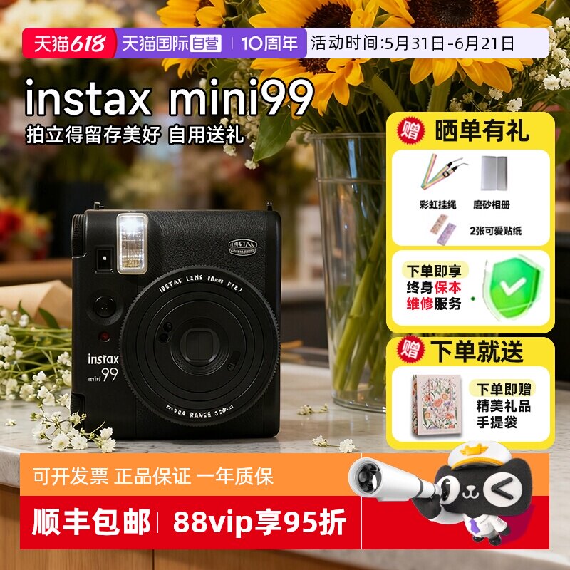 【自营】富士mini99 拍立得90升级相机复古男女生生日礼物 海外版