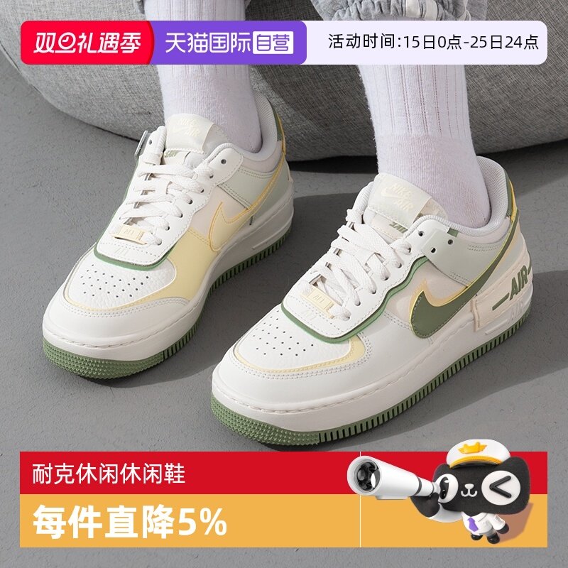 【自营】NIKE耐克AF1 Shadow女鞋厚底增高空军休闲板鞋FN6335-101