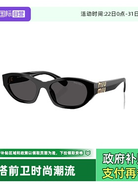 【自营】意大利MIUMIU缪缪时尚潮流蔓延百搭前卫太阳镜墨镜 A03SF