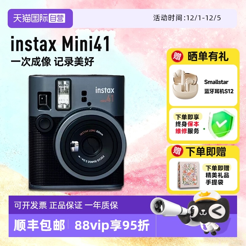 【自营】富士instax mini41 迷你拍立得 一次成像相机41 海外版