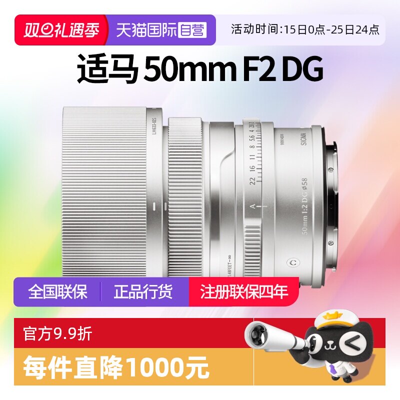 适马50mmf2全画幅定焦e卡口镜头