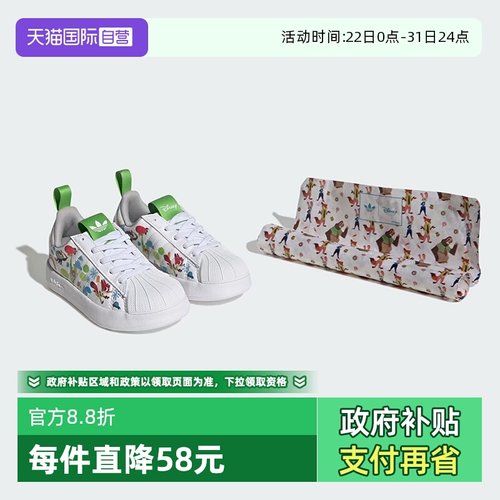 【自营】阿迪达斯三叶草迪士尼疯狂动物城联名贝壳头运动鞋JP8623
