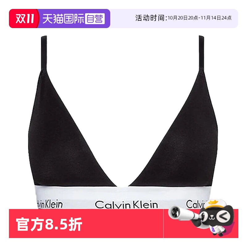【自营】Calvin KleinCK女士性感无钢圈三角文胸提花腰边 QF5650E