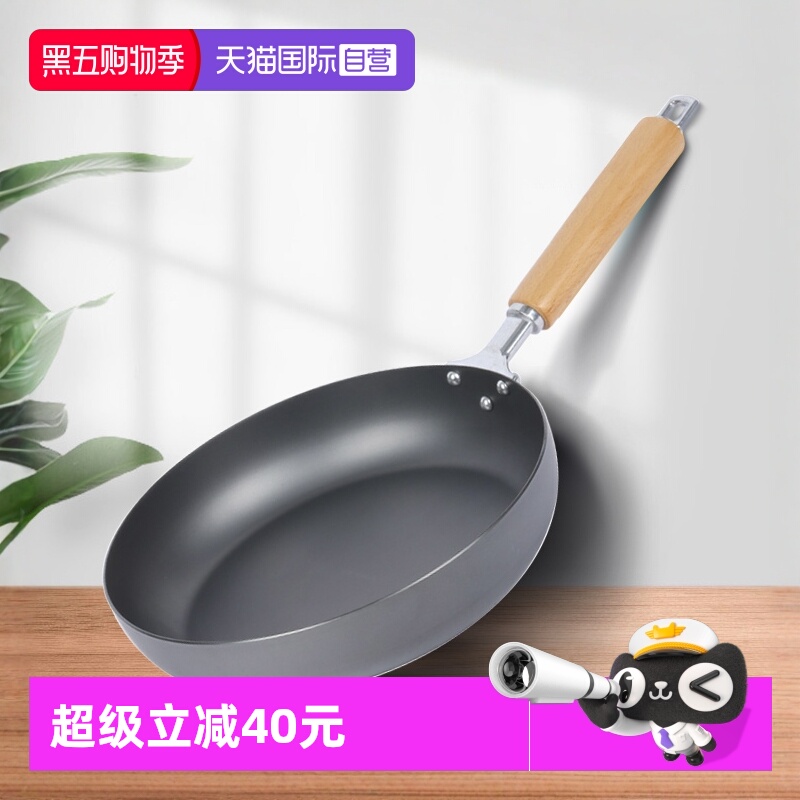 【自营】日本进口无涂层纯铁平底煎锅家用牛排煎蛋锅燃气灶熟铁