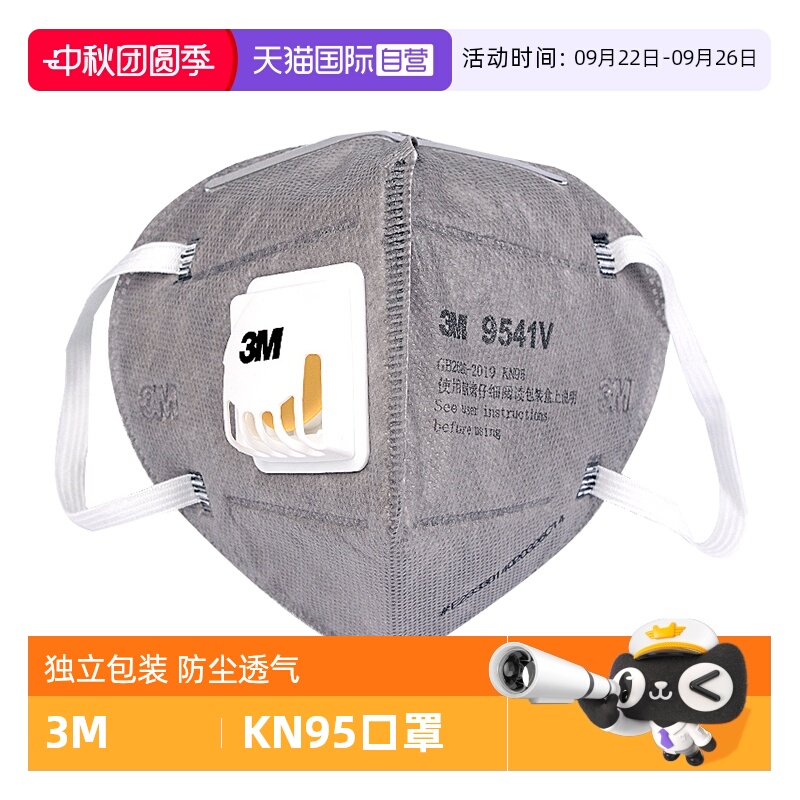 3M口罩防雾霾打磨工专用防甲醛