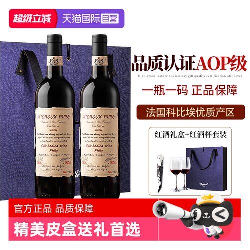 派斯顿法国750ml红酒干红葡萄酒