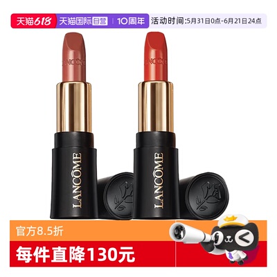 【自营】Lancome/兰蔻小蛮腰口红菁纯柔润丝缎唇膏双支套装#196