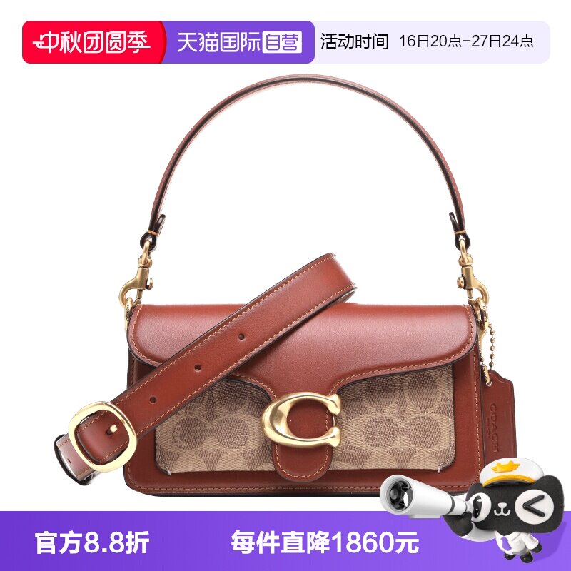 【自营】COACH/蔻驰女士Tabby拼色印花C标饰手提单肩斜挎包小号