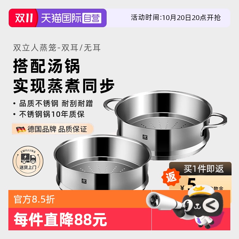 双立人蒸笼不锈钢24cm