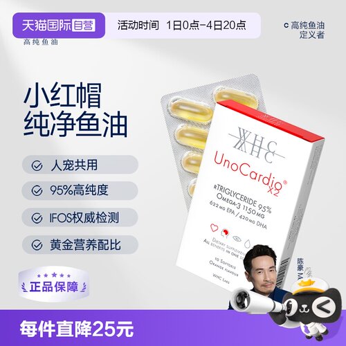 WHC深海鱼油95%高纯度鱼油