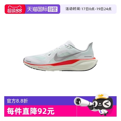 【自营】Nike耐克男子飞马41跑步鞋网面透气休闲运动鞋FD2722-115