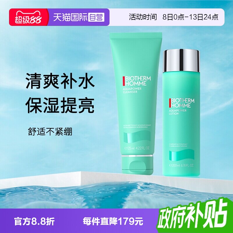 Biotherm/碧欧泉水动力洁面图片