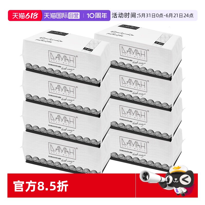 DAMAH一次性抽取加大加厚洗脸巾