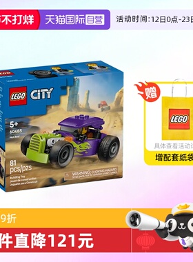 【自营】乐高积木城市60485烈焰跑车拼装玩具男女生节生日礼物