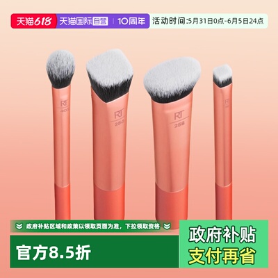 【自营】Real Techniques面部立体套刷美妆腮红刷高光刷彩妆新手