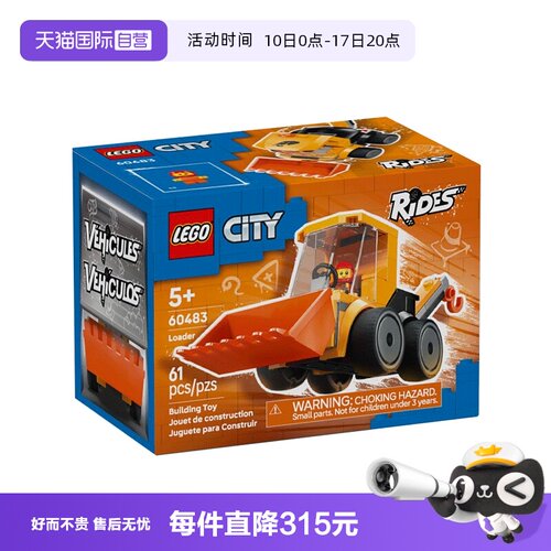 【自营】LEGO乐高城市系列60483旋风车队挖掘机益智积木玩具礼物