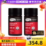 【自营】comvita康维他麦卢卡UMF15+蜂蜜250g*2瓶新西兰进口蜂蜜